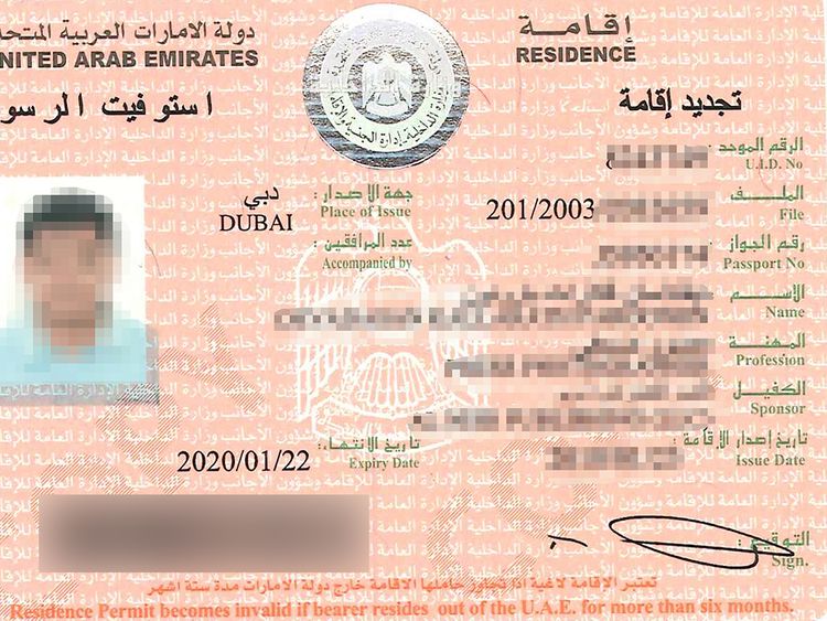 Sample UAE Visa for illustrative purposes only.